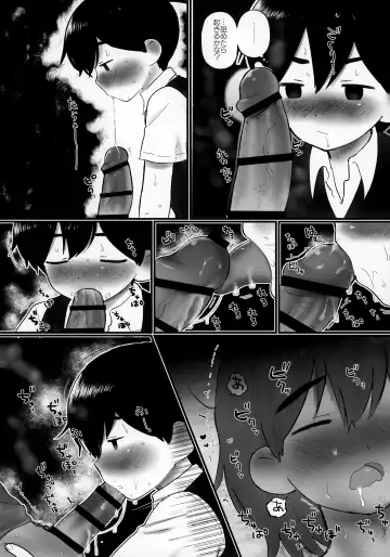 [No Name] Ie ni Daremoinai Toki no Tomodachi to no Sugoshikata ga Manaberu Hon - A book about playing lots of sports with friends Fhentai - Page 40