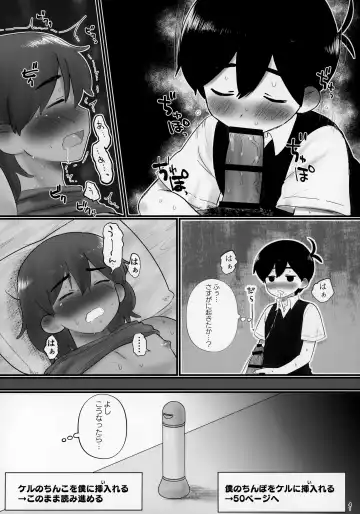 [No Name] Ie ni Daremoinai Toki no Tomodachi to no Sugoshikata ga Manaberu Hon - A book about playing lots of sports with friends Fhentai - Page 41