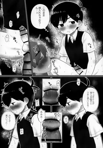 [No Name] Ie ni Daremoinai Toki no Tomodachi to no Sugoshikata ga Manaberu Hon - A book about playing lots of sports with friends Fhentai - Page 42
