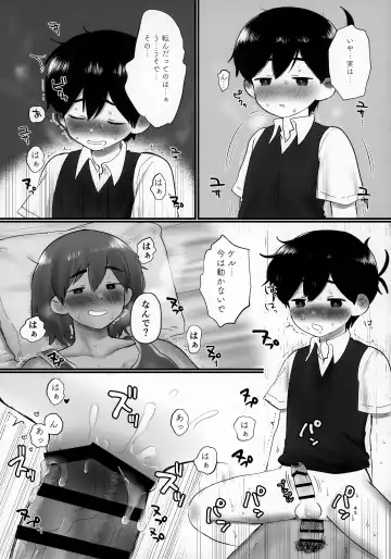 [No Name] Ie ni Daremoinai Toki no Tomodachi to no Sugoshikata ga Manaberu Hon - A book about playing lots of sports with friends Fhentai - Page 45