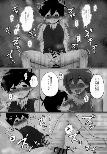 [No Name] Ie ni Daremoinai Toki no Tomodachi to no Sugoshikata ga Manaberu Hon - A book about playing lots of sports with friends Fhentai - Page 46