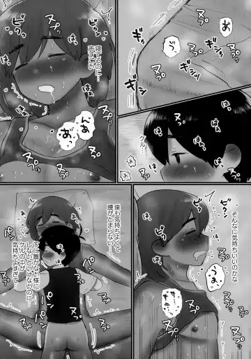 [No Name] Ie ni Daremoinai Toki no Tomodachi to no Sugoshikata ga Manaberu Hon - A book about playing lots of sports with friends Fhentai - Page 53