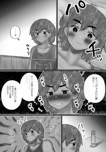 [No Name] Ie ni Daremoinai Toki no Tomodachi to no Sugoshikata ga Manaberu Hon - A book about playing lots of sports with friends Fhentai - Page 57
