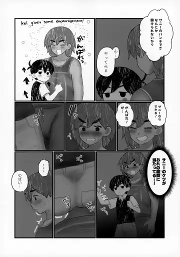 [No Name] Ie ni Daremoinai Toki no Tomodachi to no Sugoshikata ga Manaberu Hon - A book about playing lots of sports with friends Fhentai - Page 6