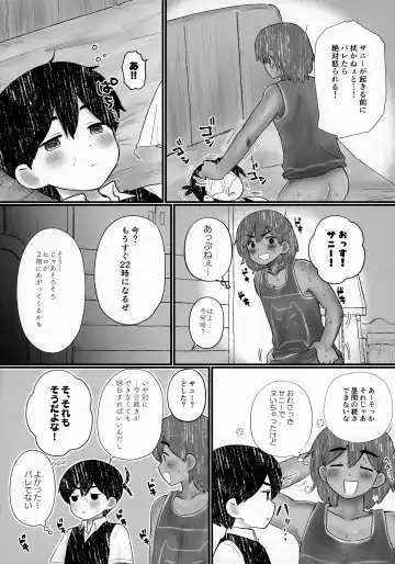 [No Name] Ie ni Daremoinai Toki no Tomodachi to no Sugoshikata ga Manaberu Hon - A book about playing lots of sports with friends Fhentai - Page 60