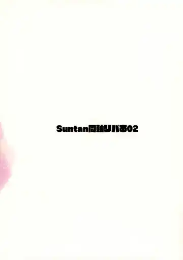 [No Name] Ie ni Daremoinai Toki no Tomodachi to no Sugoshikata ga Manaberu Hon - A book about playing lots of sports with friends Fhentai - Page 63