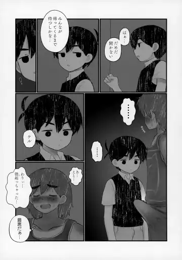 [No Name] Ie ni Daremoinai Toki no Tomodachi to no Sugoshikata ga Manaberu Hon - A book about playing lots of sports with friends Fhentai - Page 7