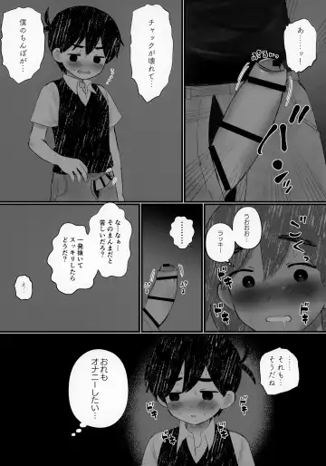 [No Name] Ie ni Daremoinai Toki no Tomodachi to no Sugoshikata ga Manaberu Hon - A book about playing lots of sports with friends Fhentai - Page 9