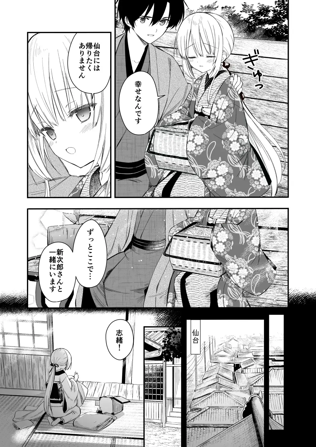[Yuuki Rika] Nagayagurashi, Osanazuma Fhentai - Page 24