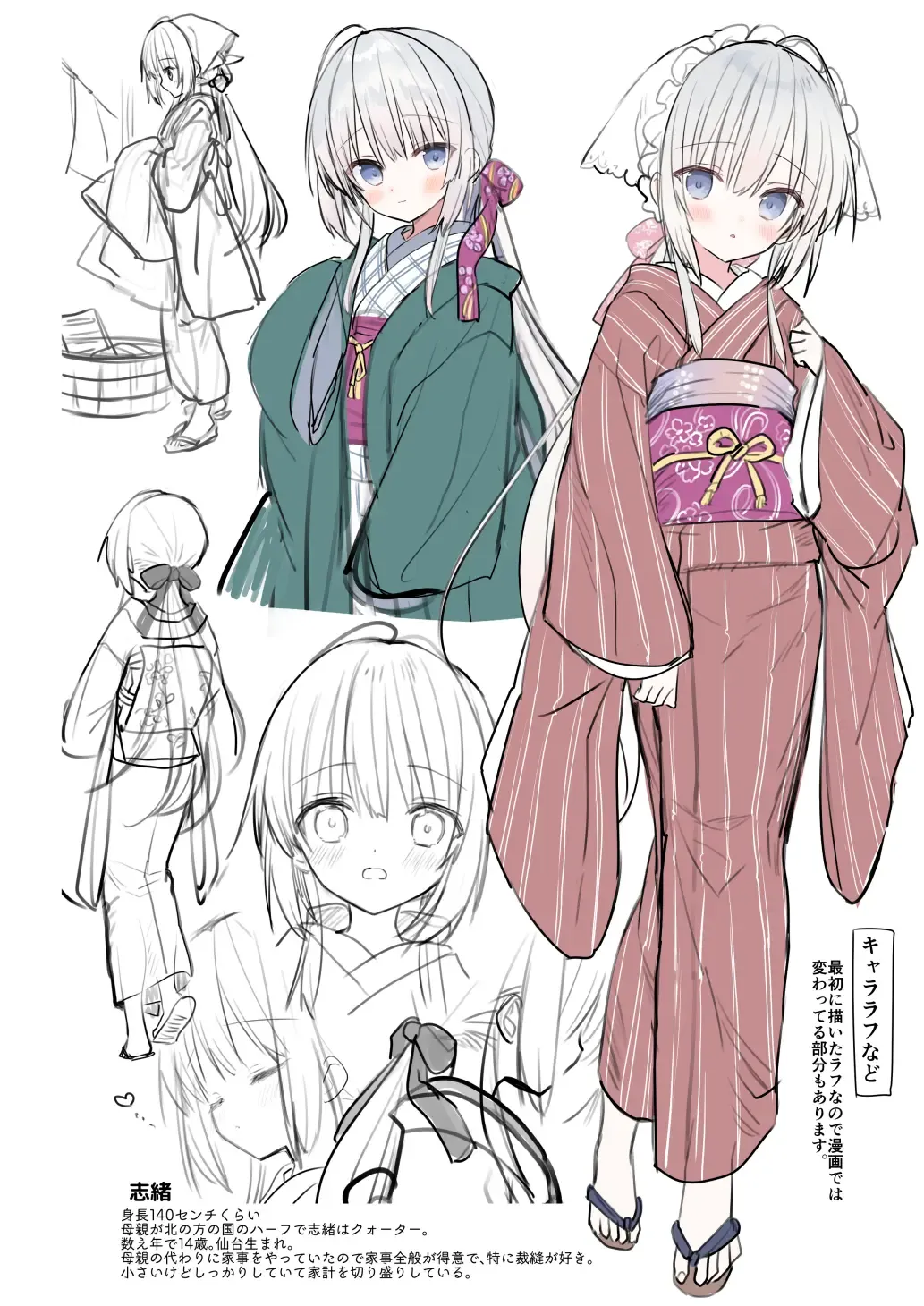 [Yuuki Rika] Nagayagurashi, Osanazuma Fhentai - Page 54