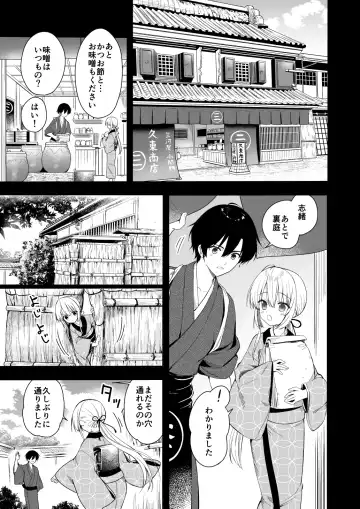 [Yuuki Rika] Nagayagurashi, Osanazuma Fhentai - Page 26
