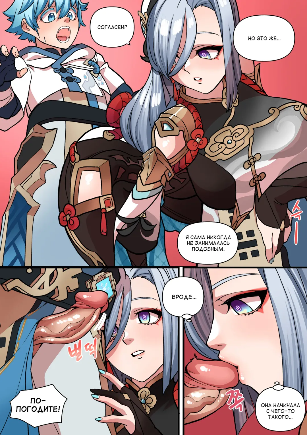 [Bluecandy] The Way She Understands Fhentai - Page 11