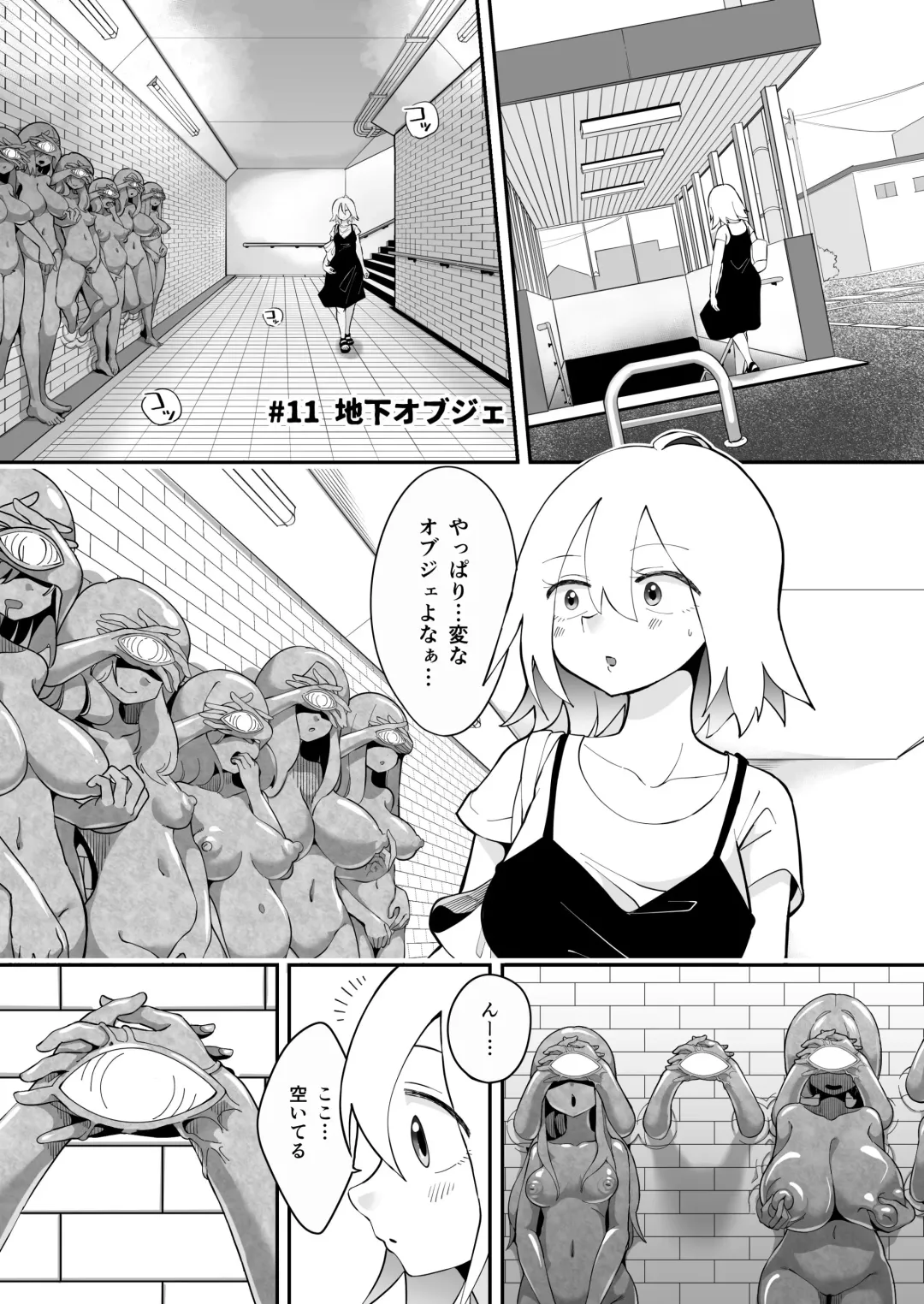 [Archipelago] Katamaru Sekai no Arukikata - walking in a hardened world Soushuuhen Fhentai - Page 129