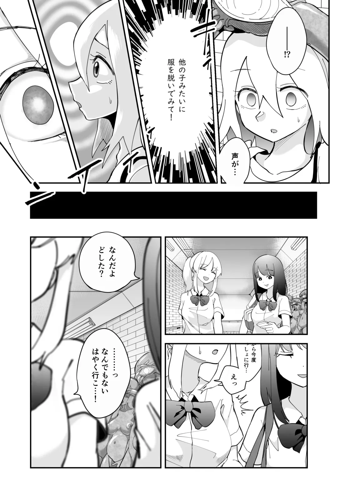 [Archipelago] Katamaru Sekai no Arukikata - walking in a hardened world Soushuuhen Fhentai - Page 131