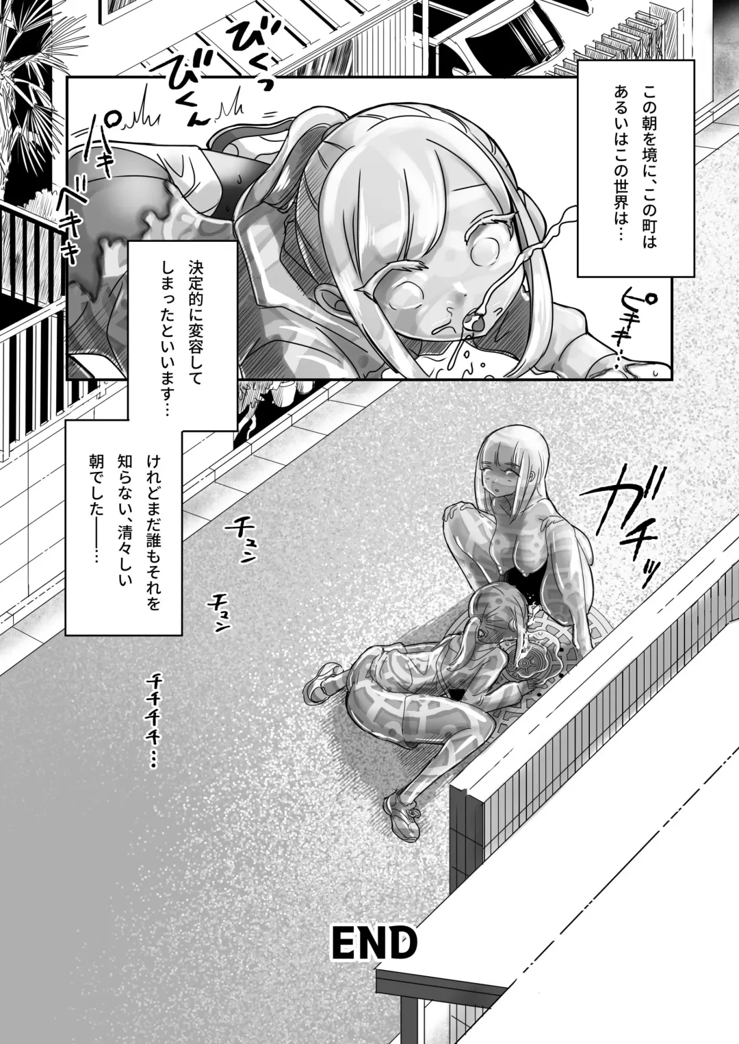 [Archipelago] Katamaru Sekai no Arukikata - walking in a hardened world Soushuuhen Fhentai - Page 14