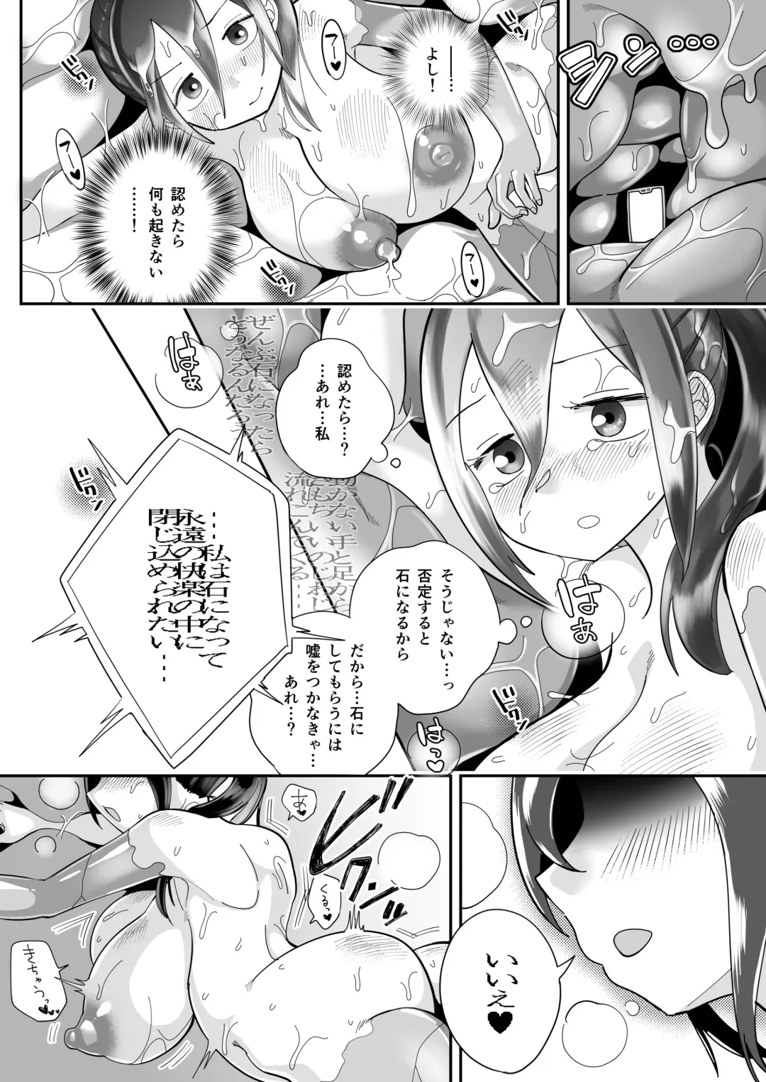 [Archipelago] Katamaru Sekai no Arukikata - walking in a hardened world Soushuuhen Fhentai - Page 148