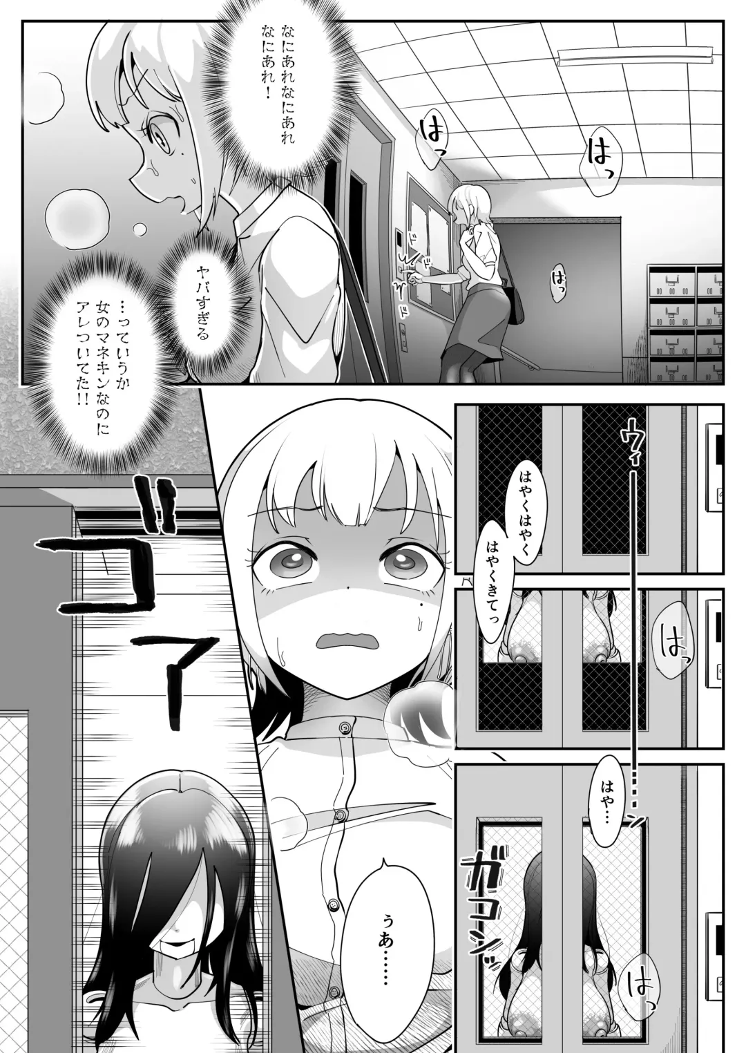 [Archipelago] Katamaru Sekai no Arukikata - walking in a hardened world Soushuuhen Fhentai - Page 156