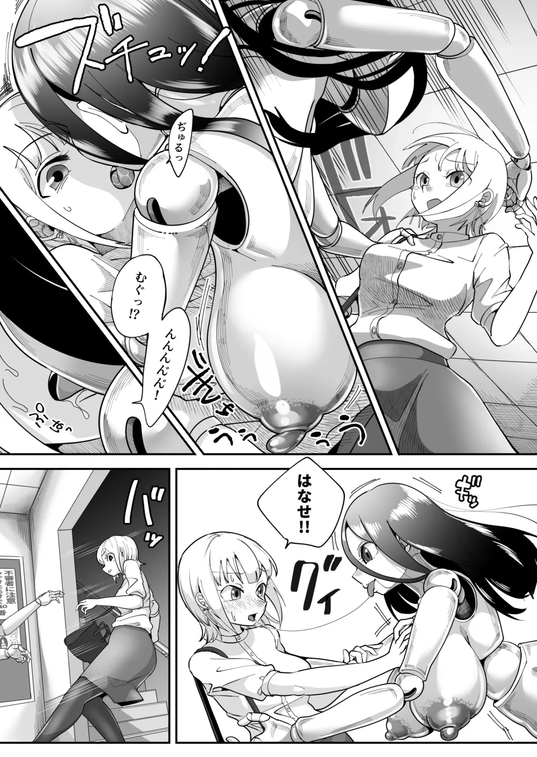 [Archipelago] Katamaru Sekai no Arukikata - walking in a hardened world Soushuuhen Fhentai - Page 157