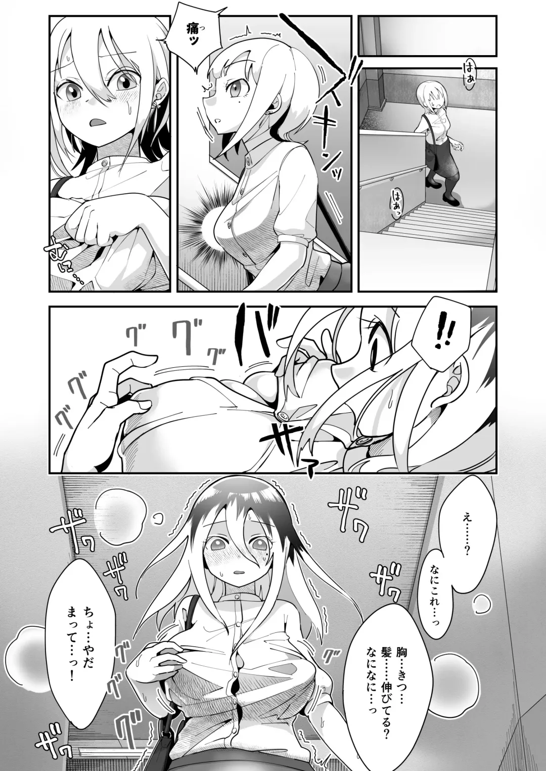 [Archipelago] Katamaru Sekai no Arukikata - walking in a hardened world Soushuuhen Fhentai - Page 158