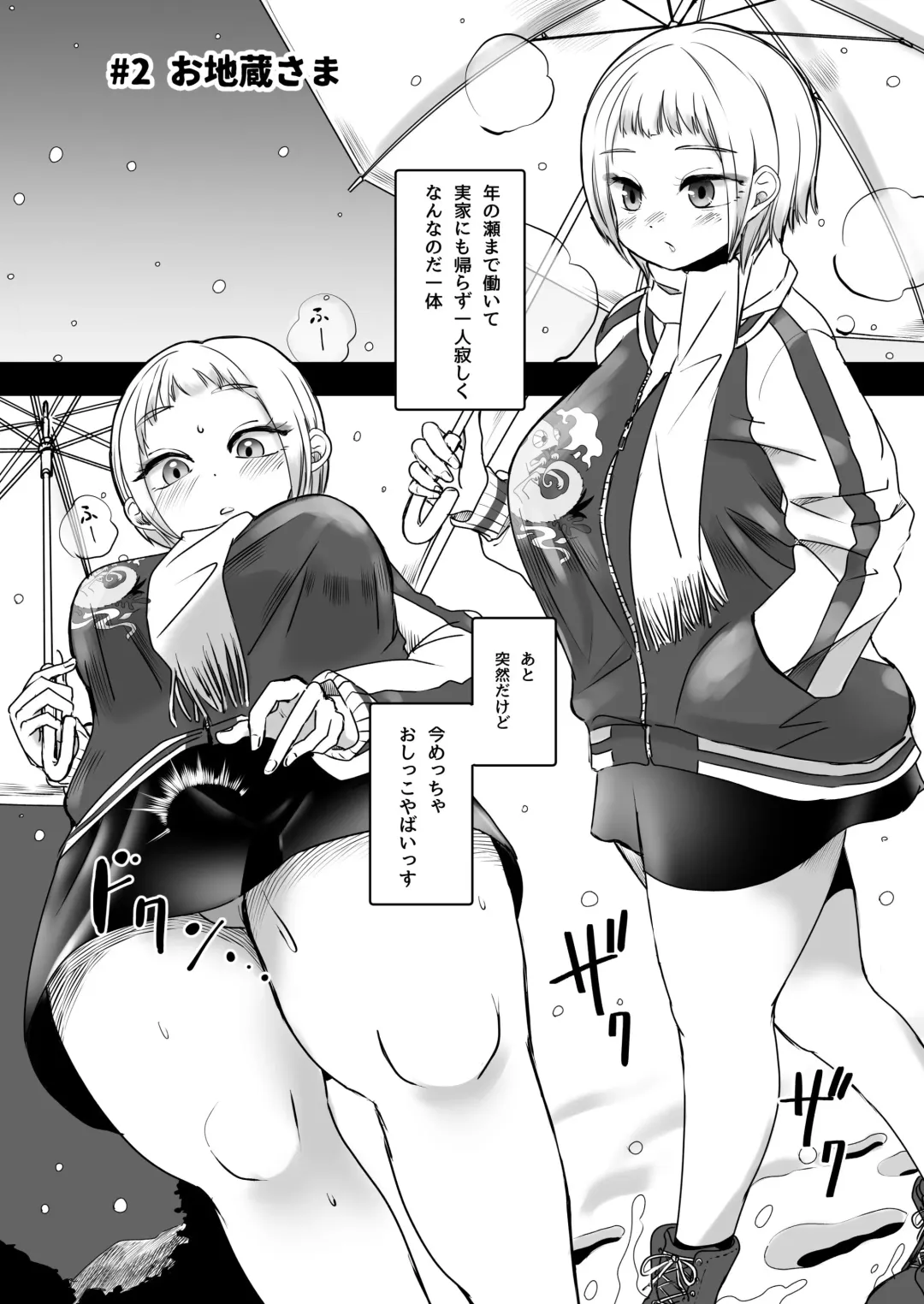 [Archipelago] Katamaru Sekai no Arukikata - walking in a hardened world Soushuuhen Fhentai - Page 16