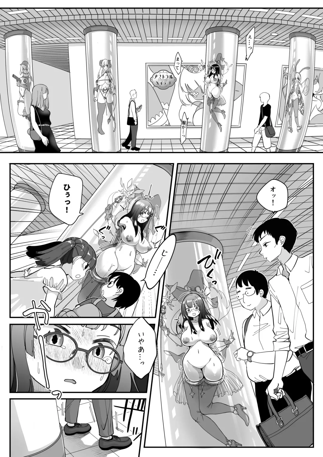 [Archipelago] Katamaru Sekai no Arukikata - walking in a hardened world Soushuuhen Fhentai - Page 170