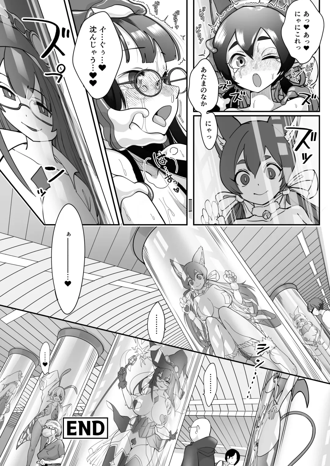 [Archipelago] Katamaru Sekai no Arukikata - walking in a hardened world Soushuuhen Fhentai - Page 176