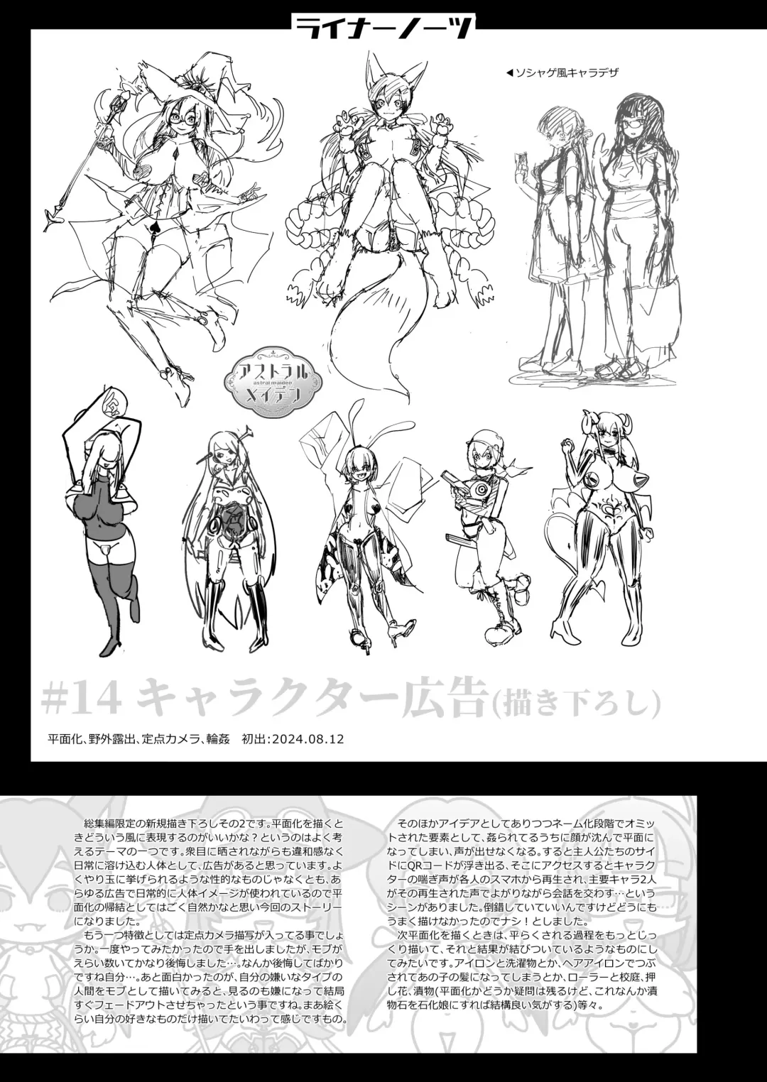 [Archipelago] Katamaru Sekai no Arukikata - walking in a hardened world Soushuuhen Fhentai - Page 177