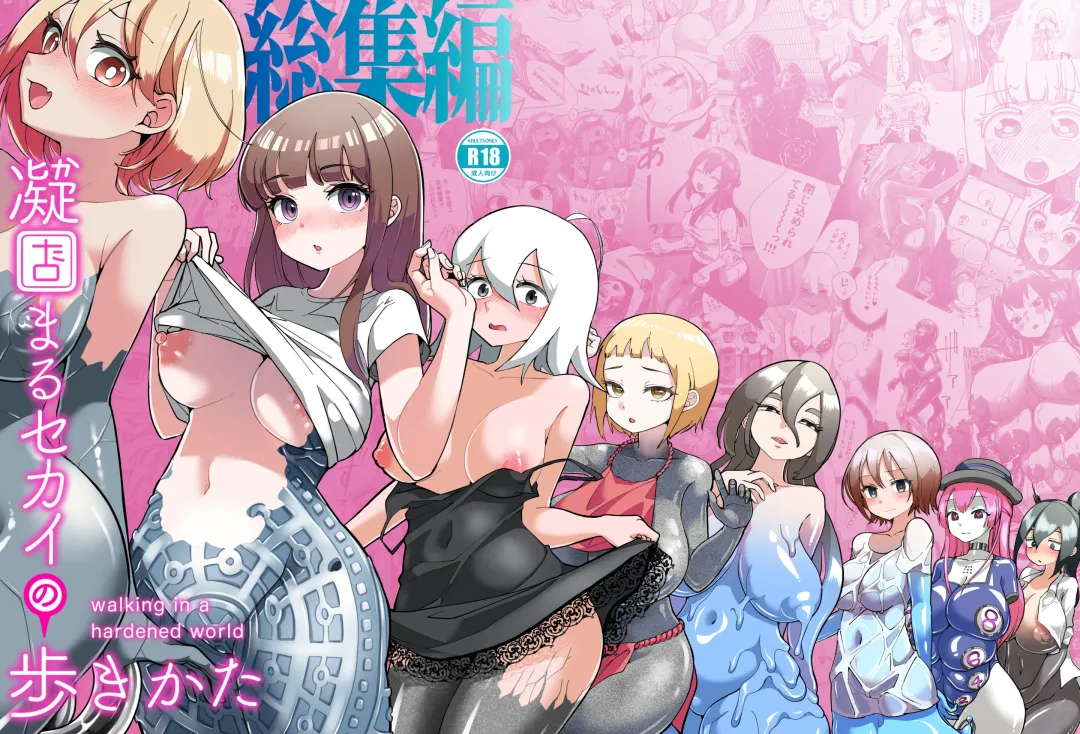 [Archipelago] Katamaru Sekai no Arukikata - walking in a hardened world Soushuuhen Fhentai - Page 183