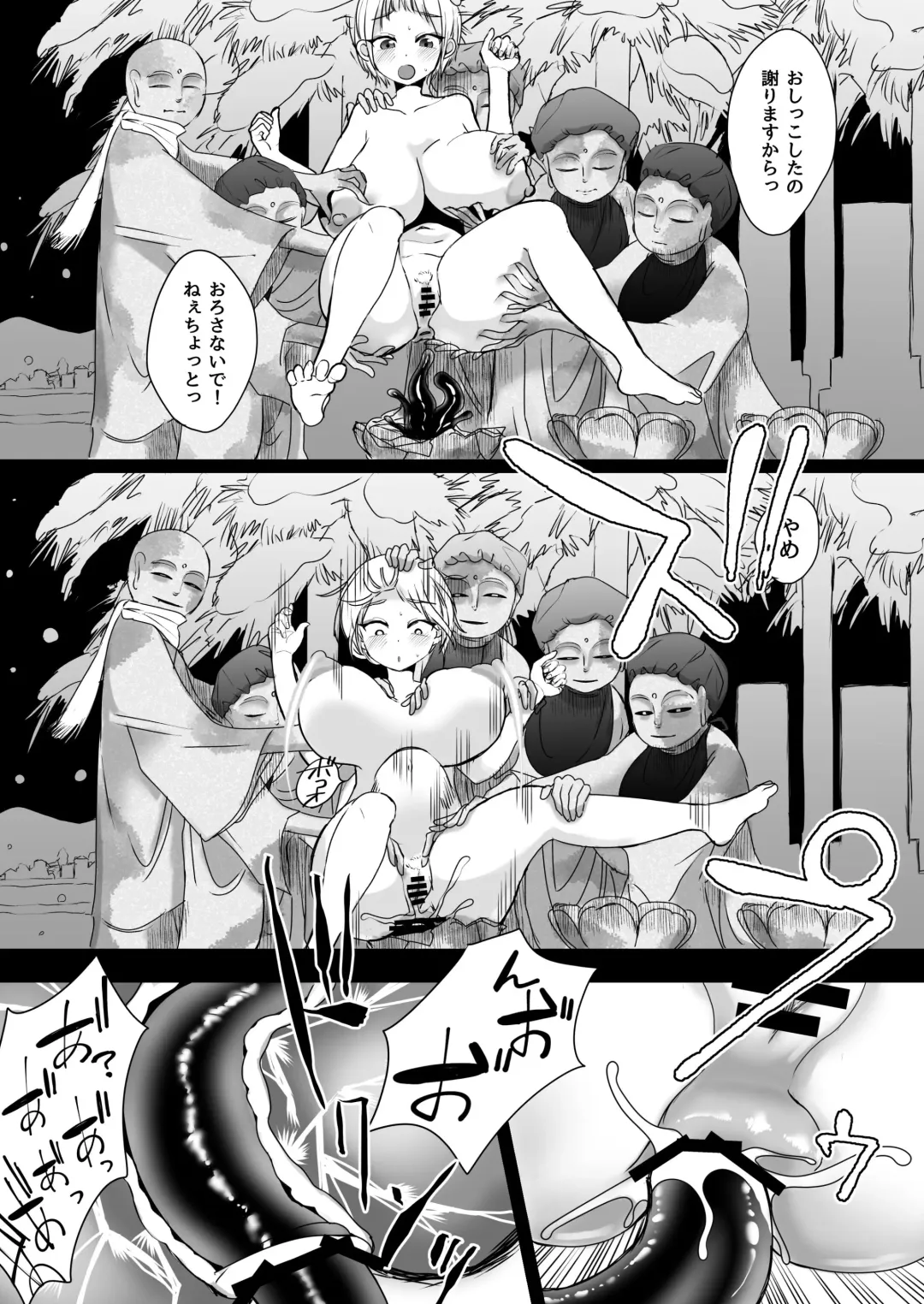 [Archipelago] Katamaru Sekai no Arukikata - walking in a hardened world Soushuuhen Fhentai - Page 23