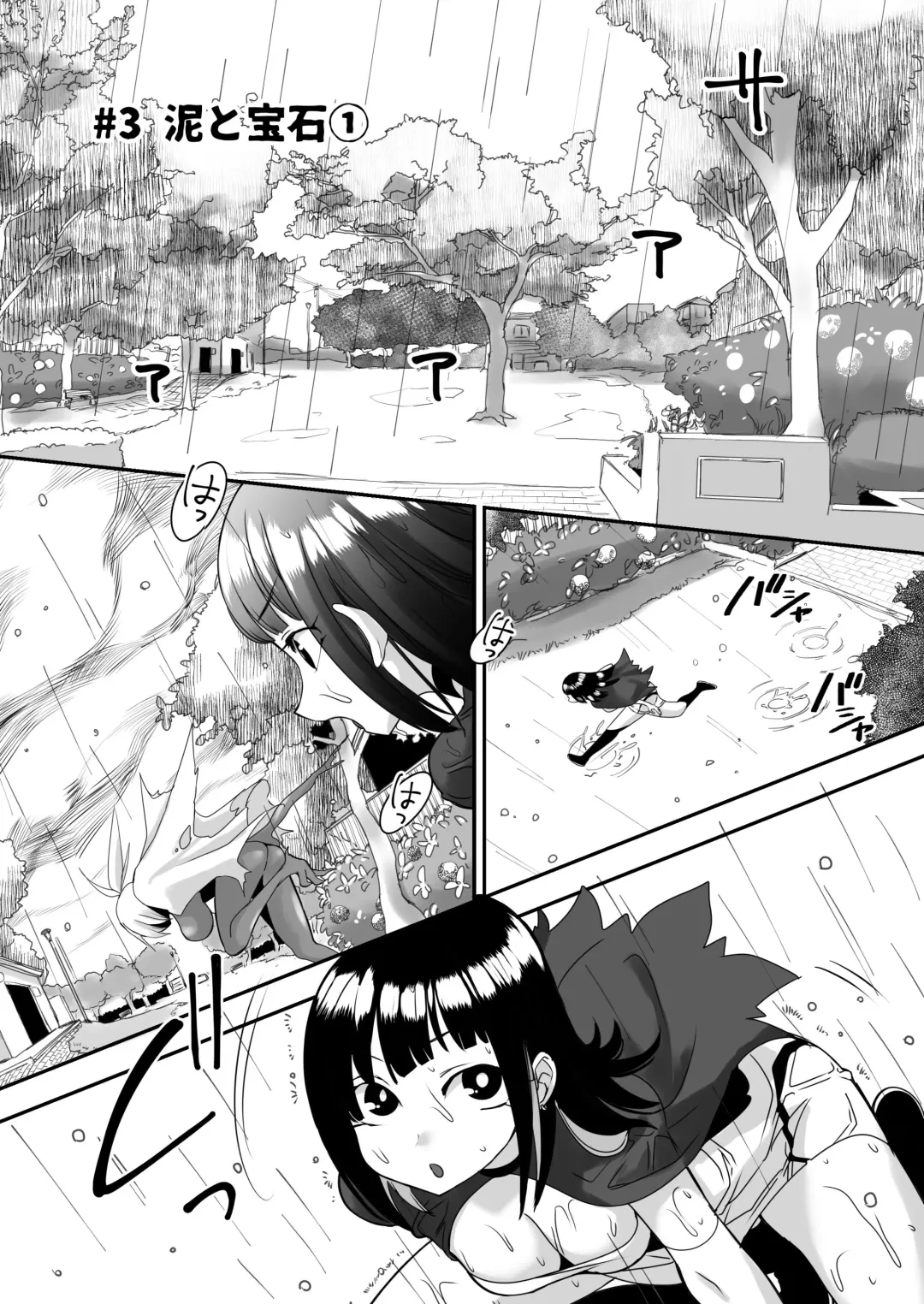 [Archipelago] Katamaru Sekai no Arukikata - walking in a hardened world Soushuuhen Fhentai - Page 29