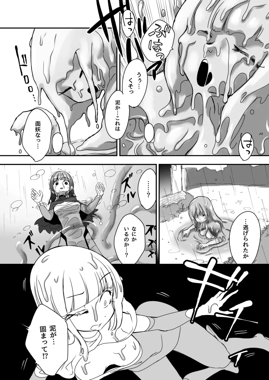 [Archipelago] Katamaru Sekai no Arukikata - walking in a hardened world Soushuuhen Fhentai - Page 32