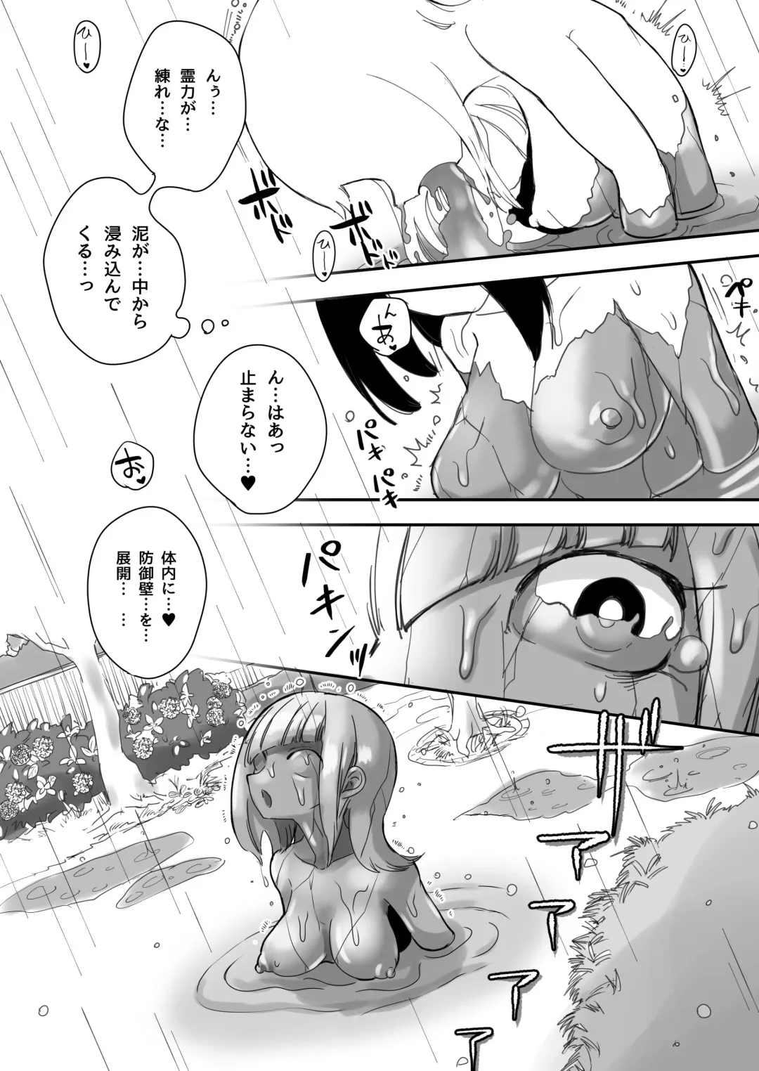 [Archipelago] Katamaru Sekai no Arukikata - walking in a hardened world Soushuuhen Fhentai - Page 38