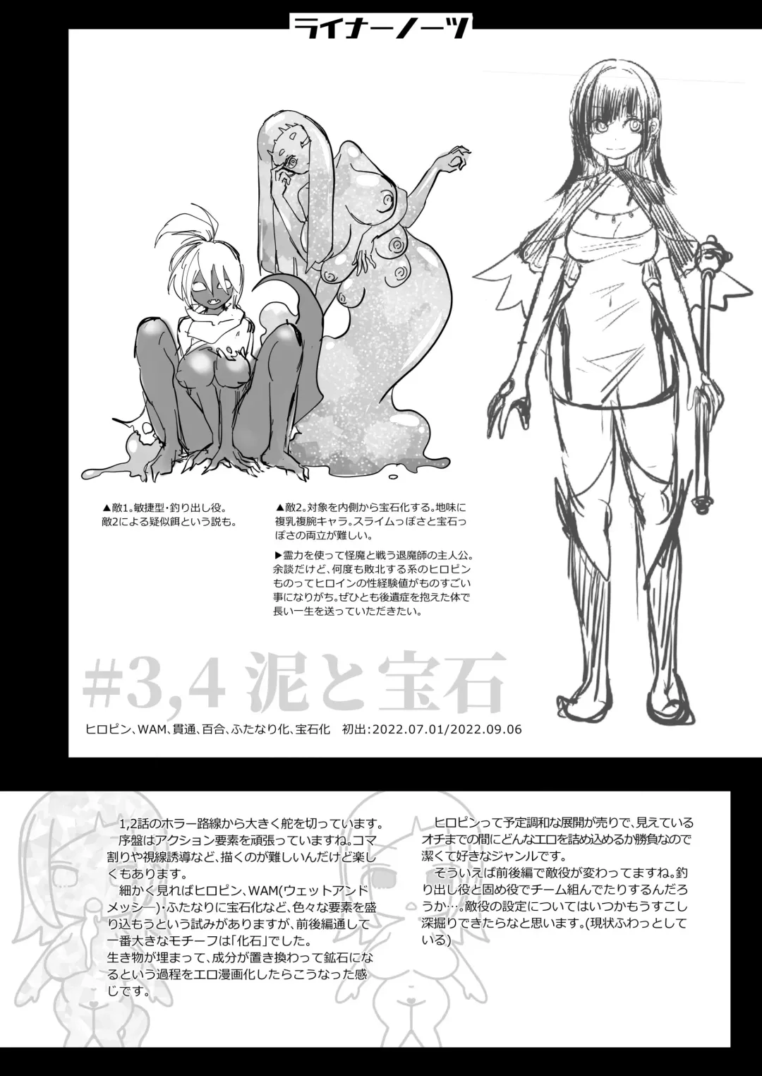 [Archipelago] Katamaru Sekai no Arukikata - walking in a hardened world Soushuuhen Fhentai - Page 50