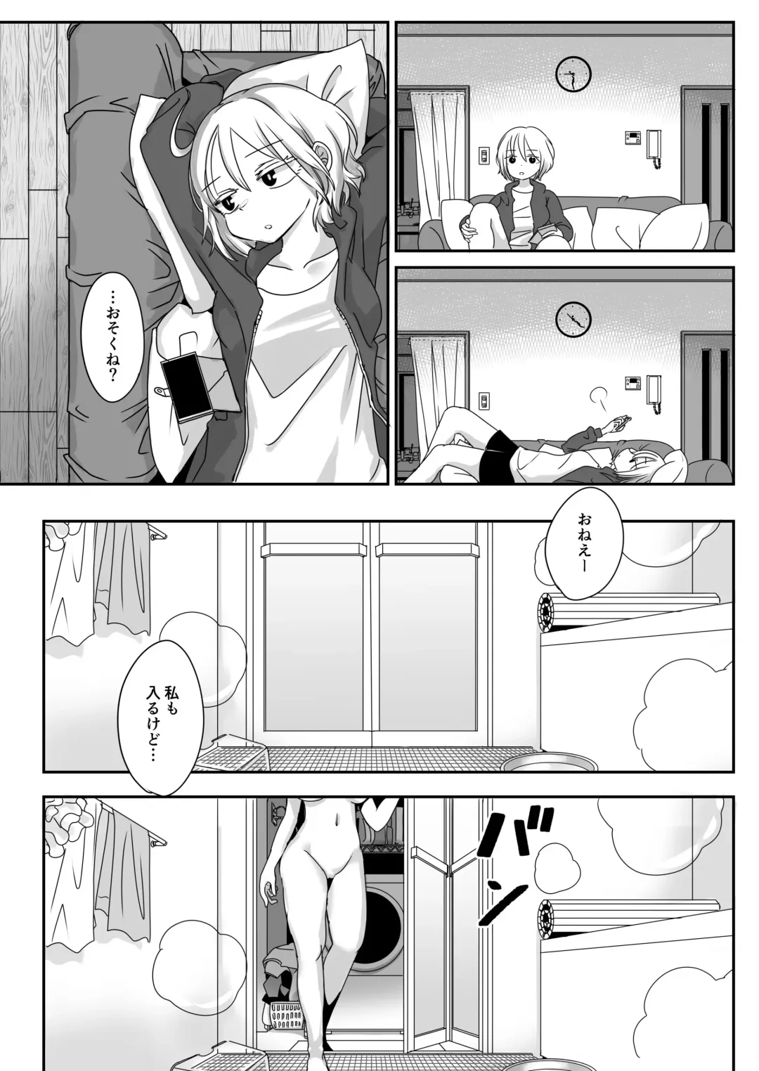 [Archipelago] Katamaru Sekai no Arukikata - walking in a hardened world Soushuuhen Fhentai - Page 56