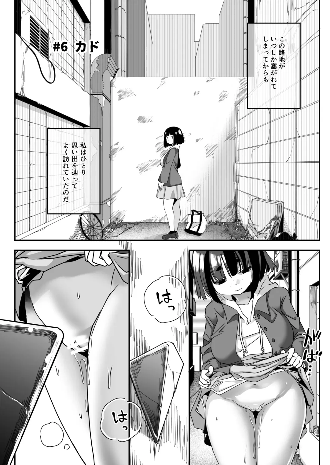[Archipelago] Katamaru Sekai no Arukikata - walking in a hardened world Soushuuhen Fhentai - Page 64