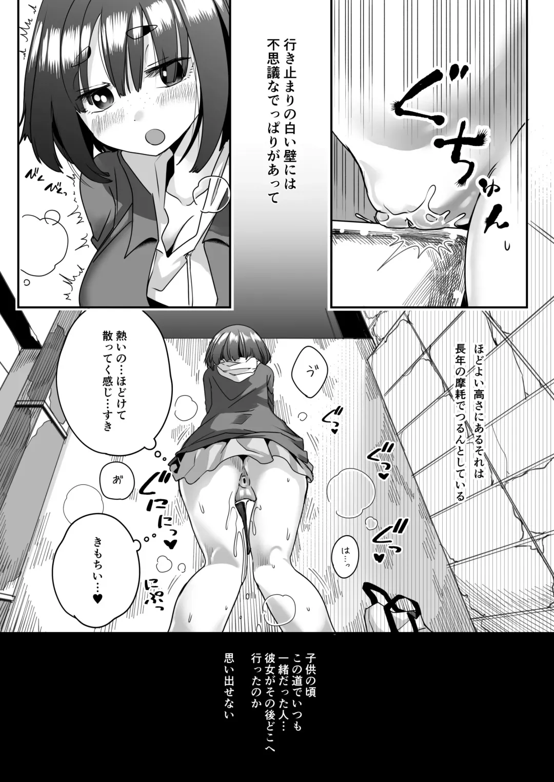 [Archipelago] Katamaru Sekai no Arukikata - walking in a hardened world Soushuuhen Fhentai - Page 65