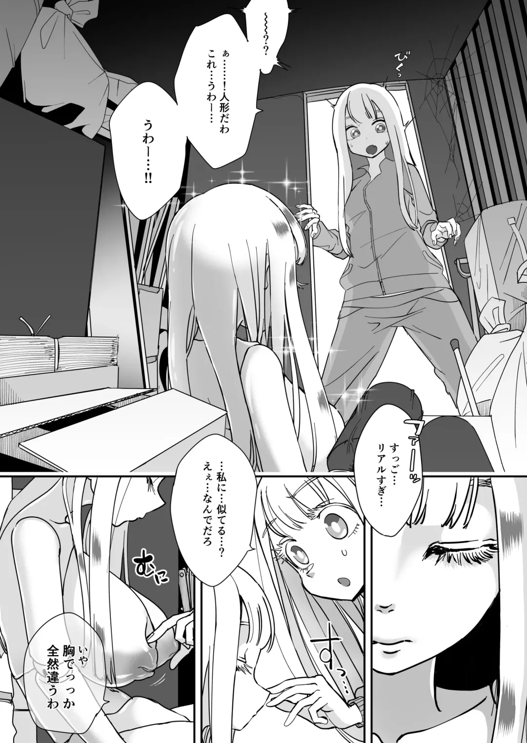 [Archipelago] Katamaru Sekai no Arukikata - walking in a hardened world Soushuuhen Fhentai - Page 76