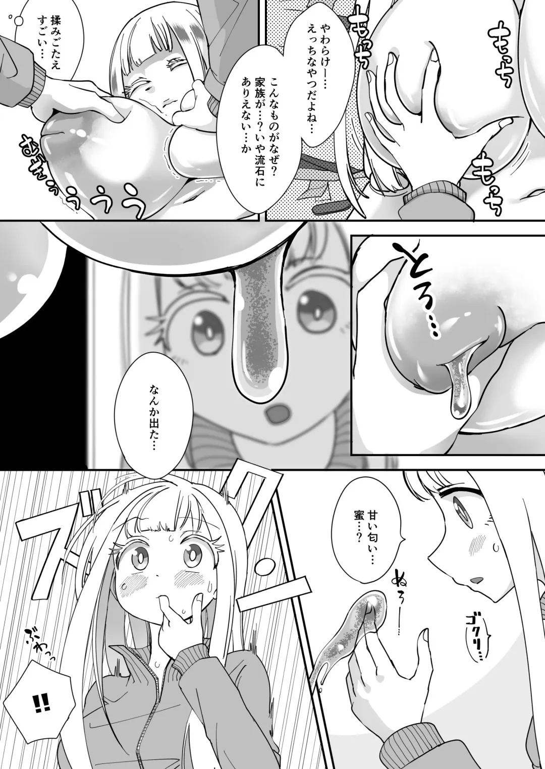 [Archipelago] Katamaru Sekai no Arukikata - walking in a hardened world Soushuuhen Fhentai - Page 77