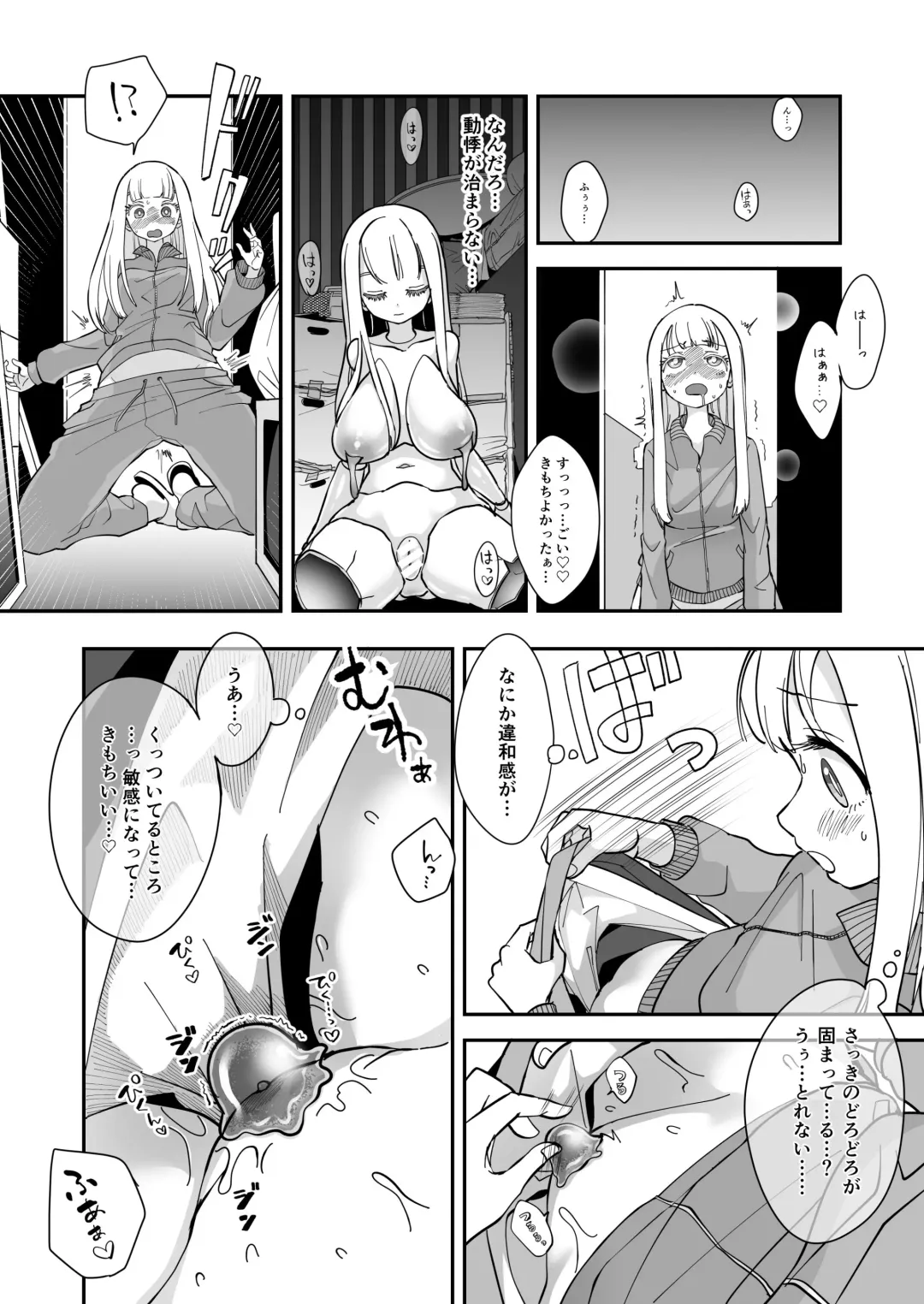 [Archipelago] Katamaru Sekai no Arukikata - walking in a hardened world Soushuuhen Fhentai - Page 80