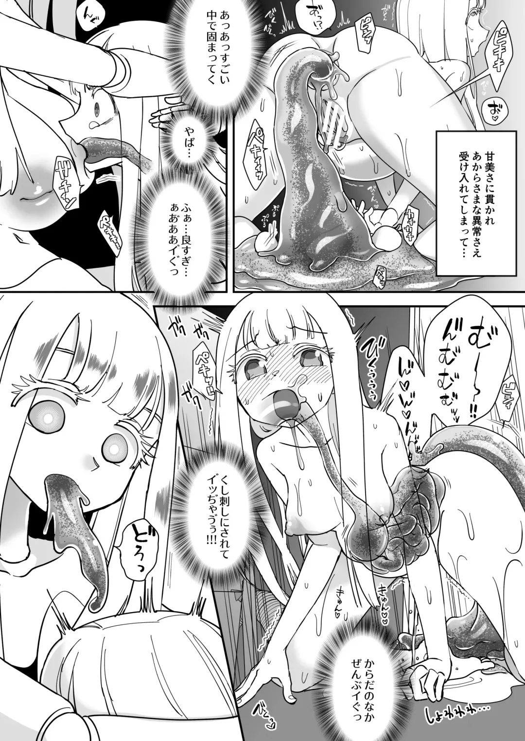 [Archipelago] Katamaru Sekai no Arukikata - walking in a hardened world Soushuuhen Fhentai - Page 86