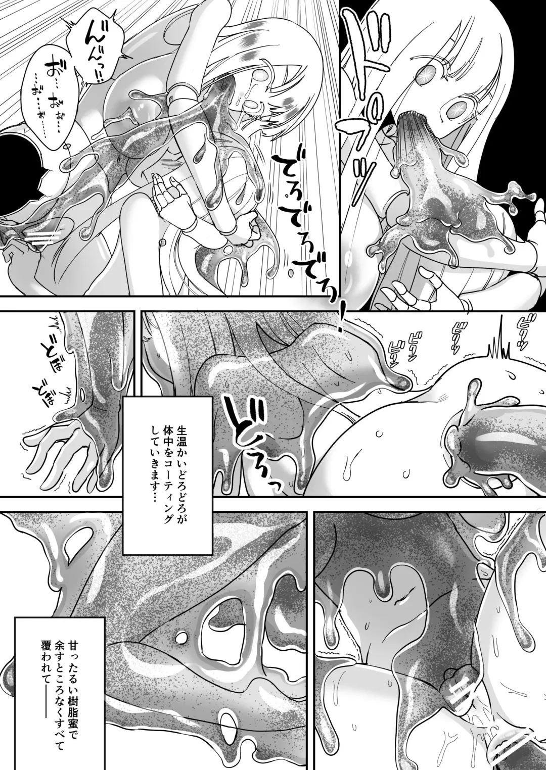 [Archipelago] Katamaru Sekai no Arukikata - walking in a hardened world Soushuuhen Fhentai - Page 87