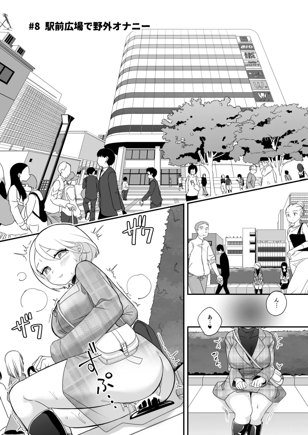 [Archipelago] Katamaru Sekai no Arukikata - walking in a hardened world Soushuuhen Fhentai - Page 91