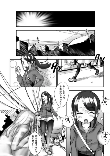 [Archipelago] Katamaru Sekai no Arukikata - walking in a hardened world Soushuuhen Fhentai - Page 10