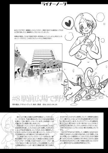 [Archipelago] Katamaru Sekai no Arukikata - walking in a hardened world Soushuuhen Fhentai - Page 102