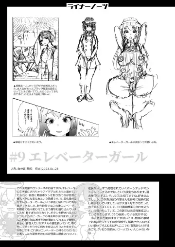 [Archipelago] Katamaru Sekai no Arukikata - walking in a hardened world Soushuuhen Fhentai - Page 115