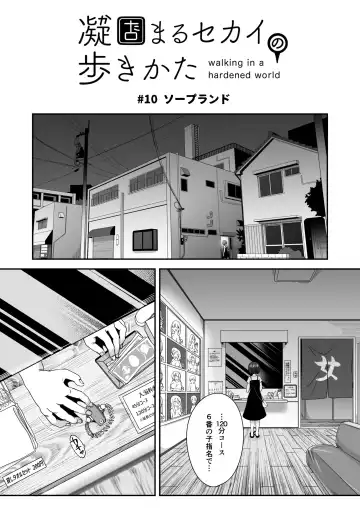 [Archipelago] Katamaru Sekai no Arukikata - walking in a hardened world Soushuuhen Fhentai - Page 117