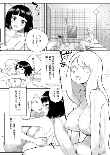 [Archipelago] Katamaru Sekai no Arukikata - walking in a hardened world Soushuuhen Fhentai - Page 119