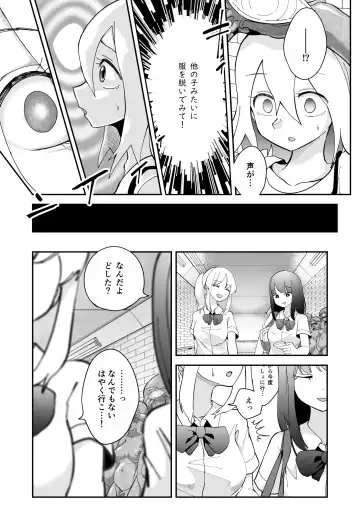 [Archipelago] Katamaru Sekai no Arukikata - walking in a hardened world Soushuuhen Fhentai - Page 131