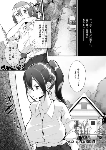 [Archipelago] Katamaru Sekai no Arukikata - walking in a hardened world Soushuuhen Fhentai - Page 141