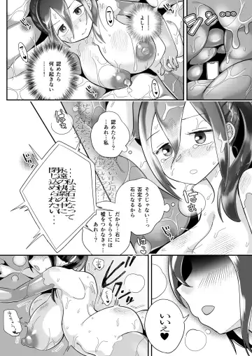 [Archipelago] Katamaru Sekai no Arukikata - walking in a hardened world Soushuuhen Fhentai - Page 148